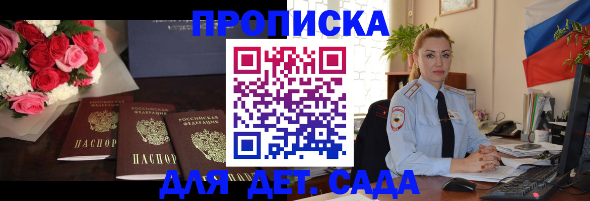 прописка поиск в Алексеевке