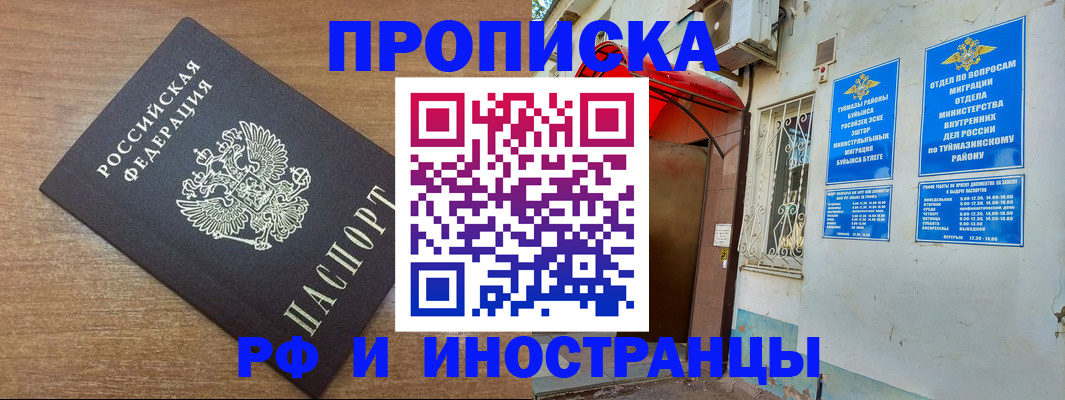 временная регистрация собственник в Алексеевке